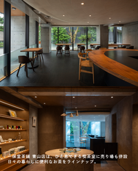 【青山店】9/7(月)お茶の淹れ方教室「抹茶を楽しむ」参加チケット