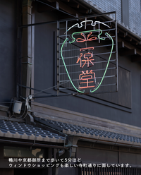 【京都本店】9/26(土)お茶の淹れ方教室「抹茶を楽しむ」参加チケット