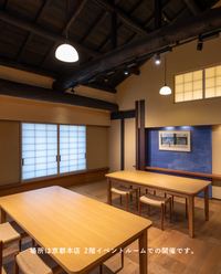 【京都本店】9/26(土)お茶の淹れ方教室「抹茶を楽しむ」参加チケット