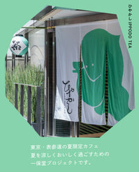 【販売終了】ひやかし手拭い