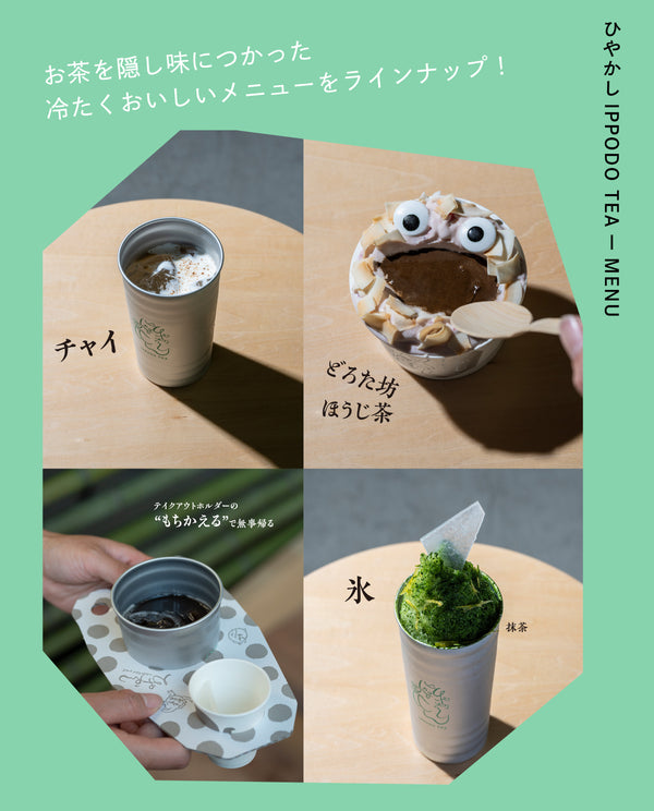 【販売終了】ひやかしTシャツ (子ども用)