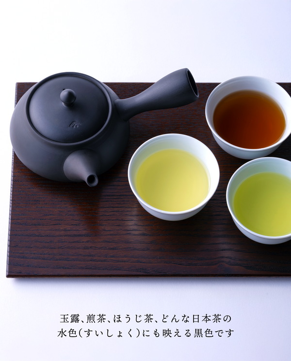 くろ急須(常滑焼)
