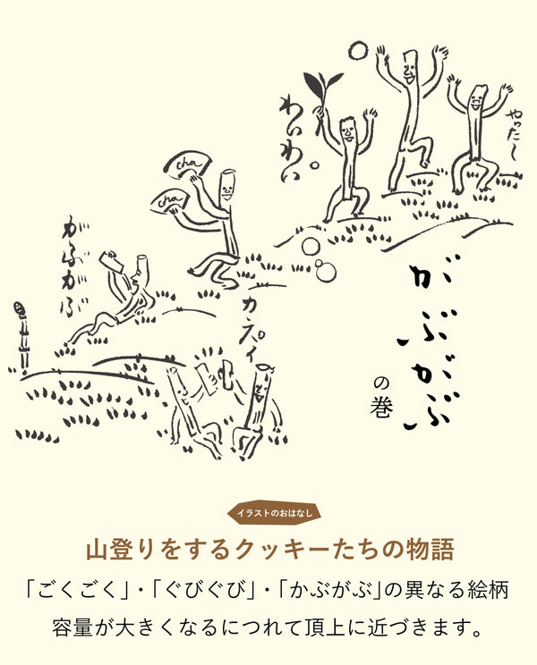 【数量限定】Tea to go ボトルXL・がぶがぶ