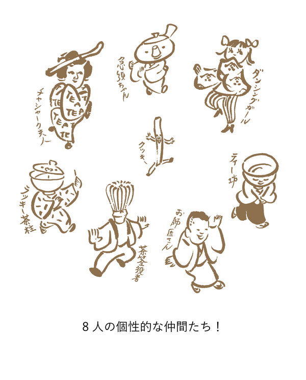 【数量限定】Tea to goボトル S・ちびちび