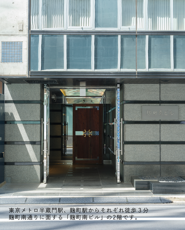【麹町・Room Ippodo】9/6(日)お茶の淹れ方教室「抹茶を楽しむ」参加チケット