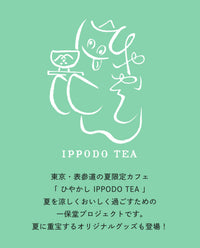 【販売終了】ひやかしグラスセット