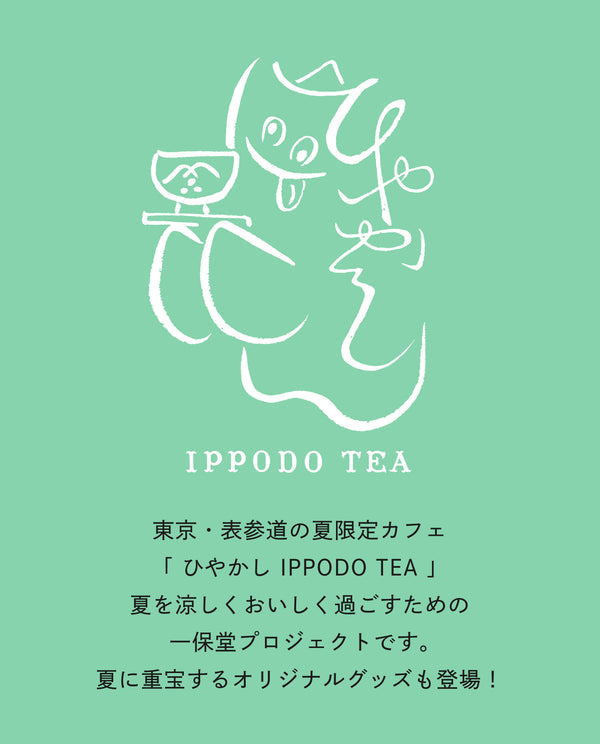 【販売終了】ひやかしグラスセット